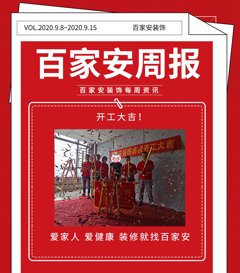 厦门装修公司