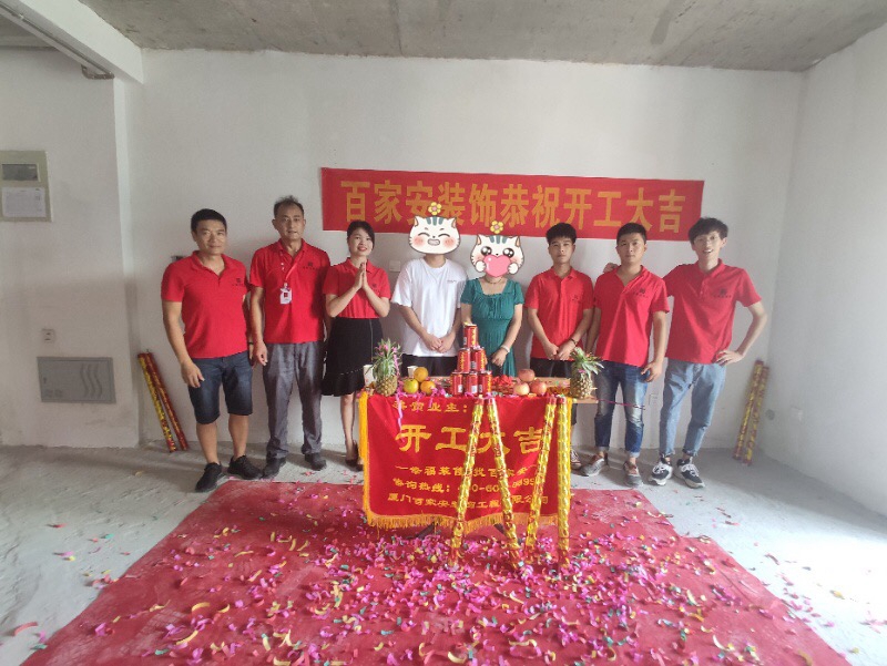 厦门装修公司