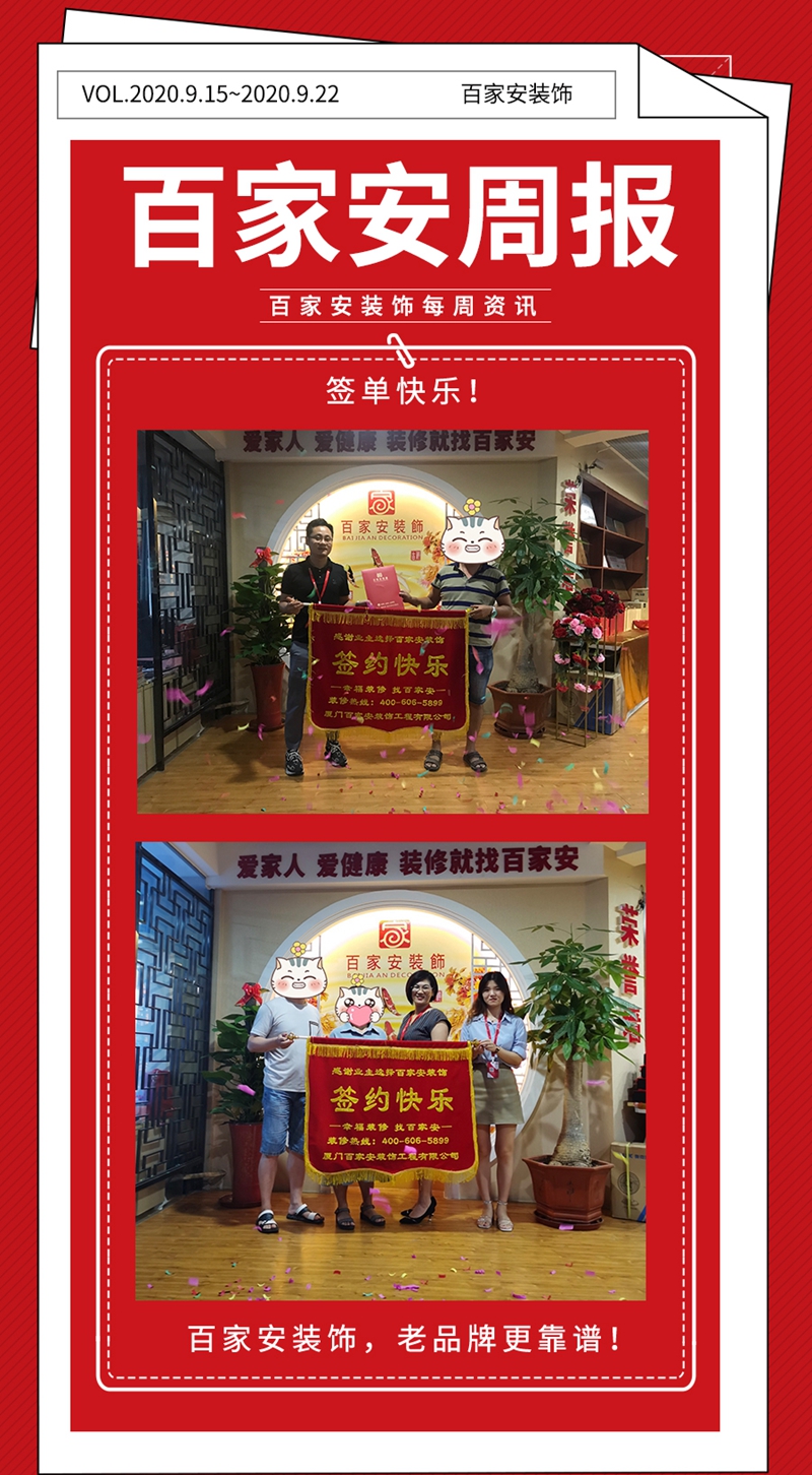 厦门装修