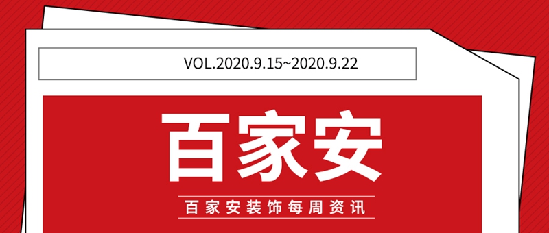厦门装修公司