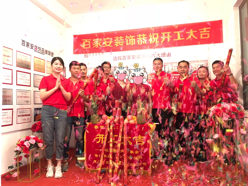 厦门装修公司