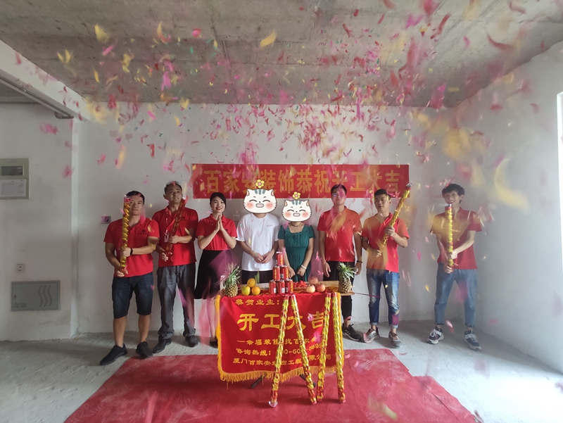 厦门装修公司