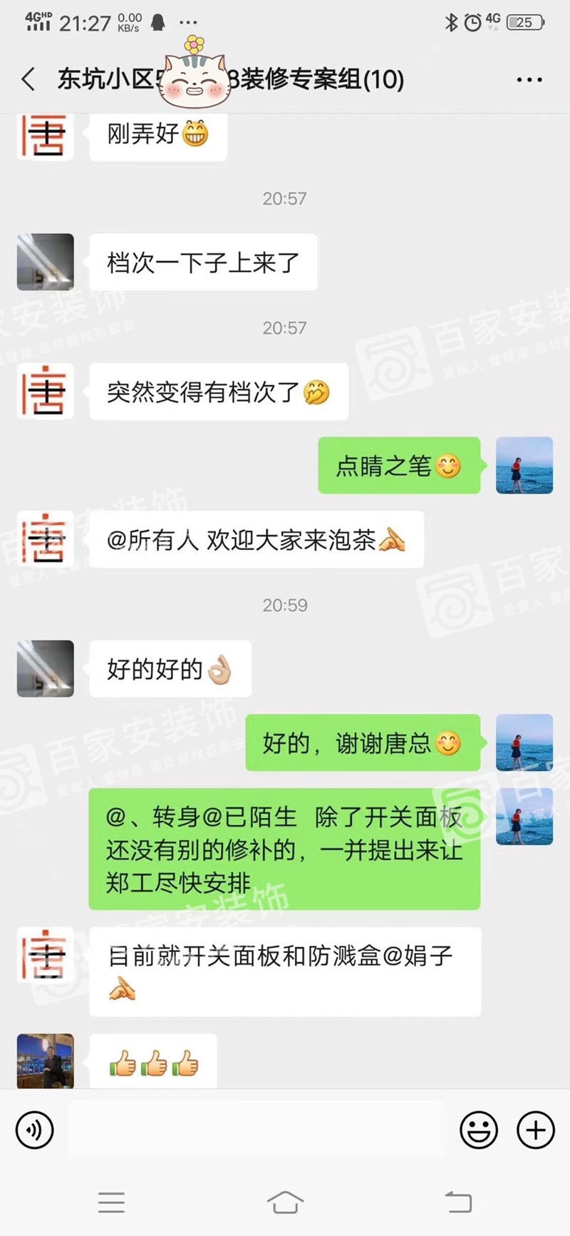 厦门装修