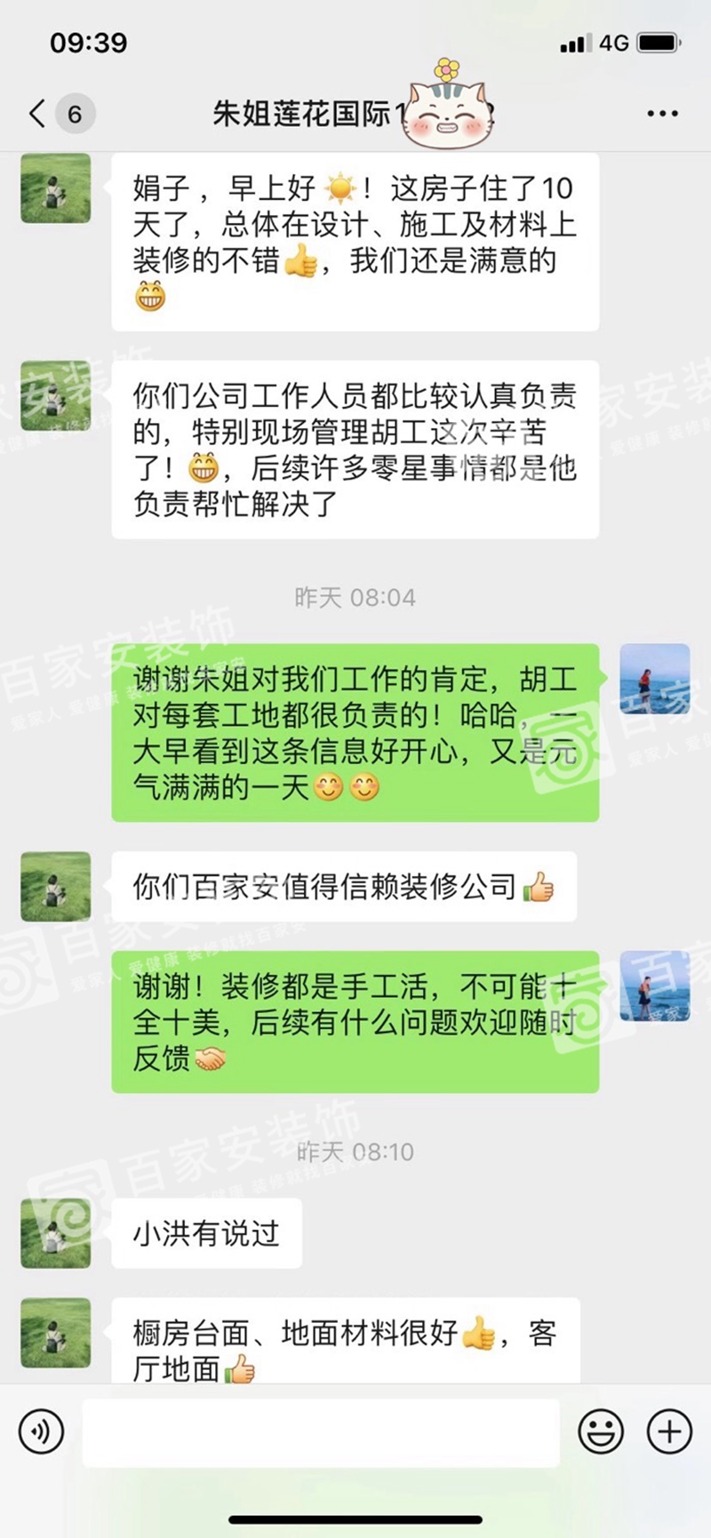 厦门装修公司