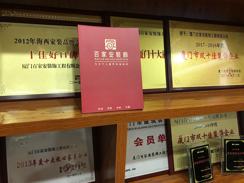 厦门装修公司