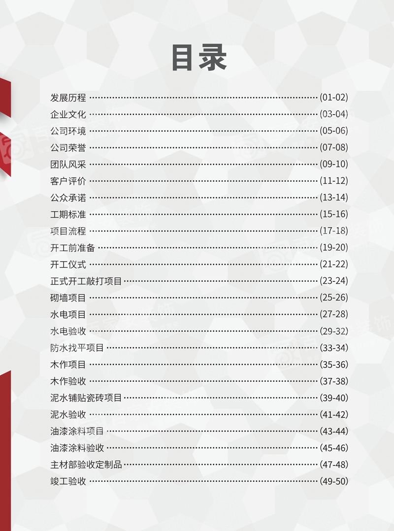 厦门装修公司前十强