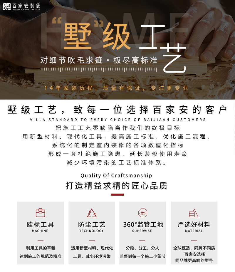 厦门装修