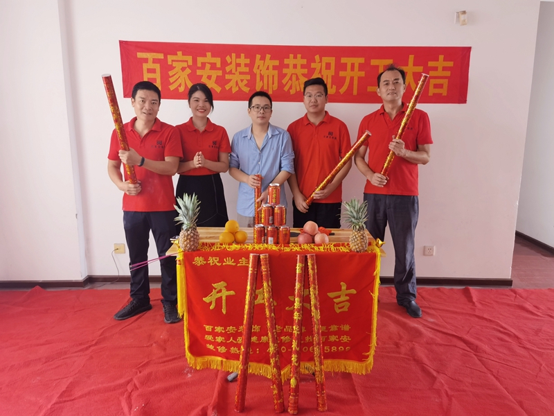 厦门装修公司