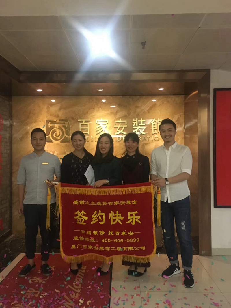 厦门装修公司