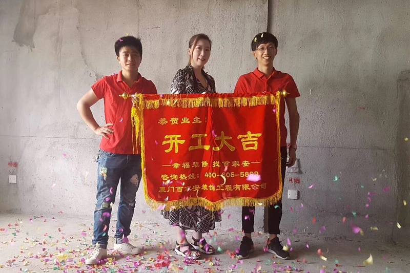 厦门装修公司前十强