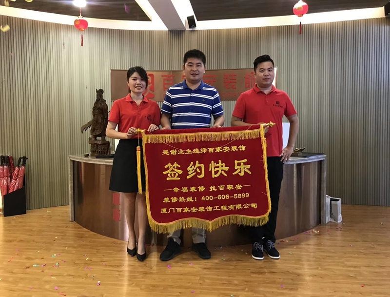 厦门装修公司