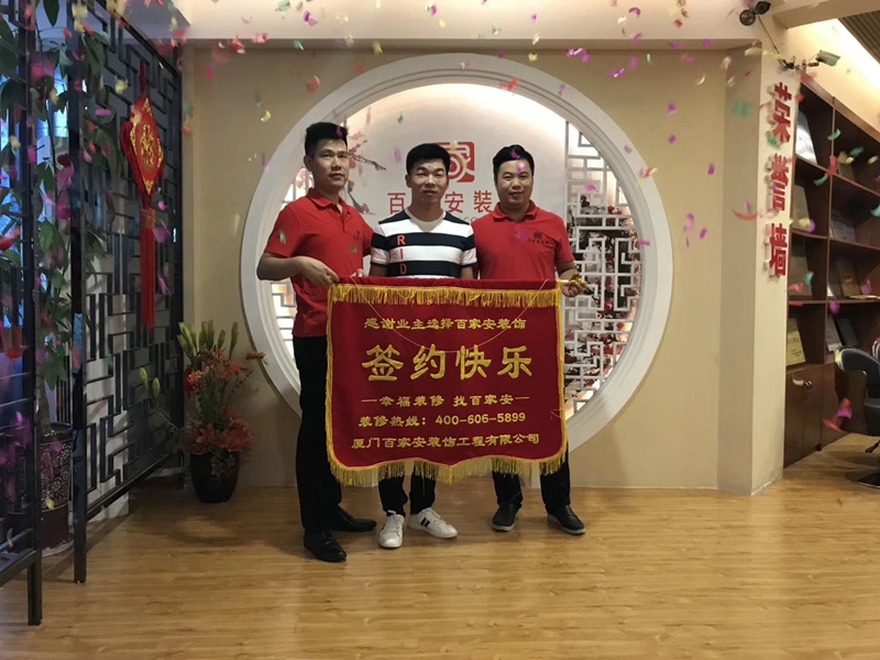 厦门装修公司