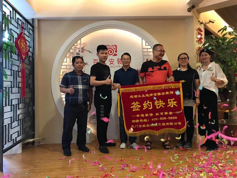 厦门装饰公司