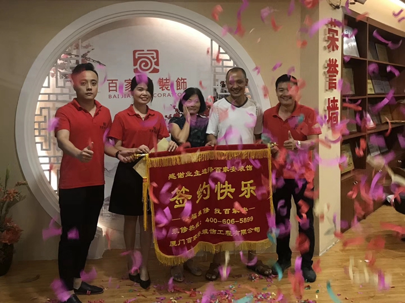 厦门装修公司
