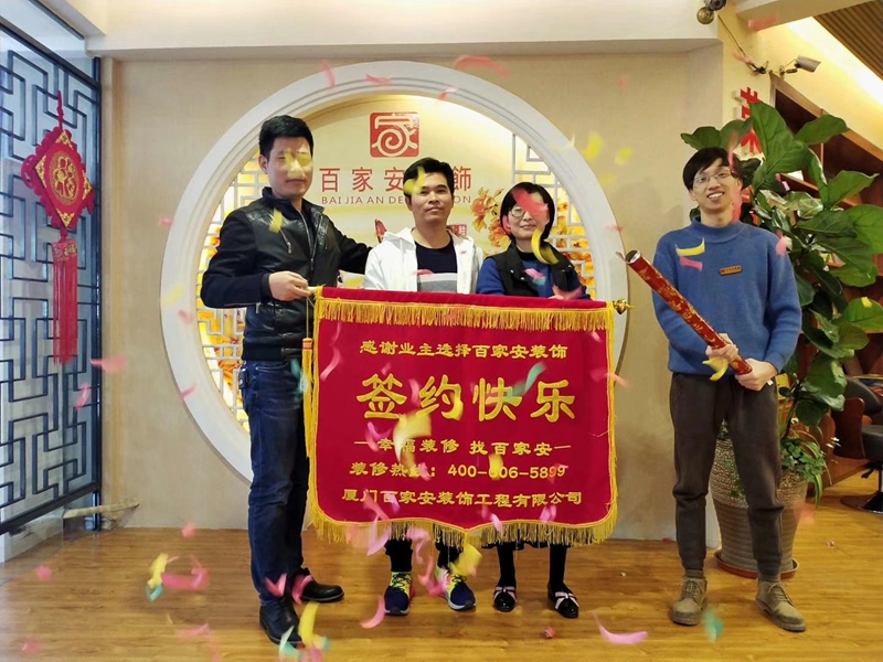 百家安装饰