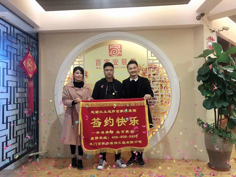 厦门装修公司