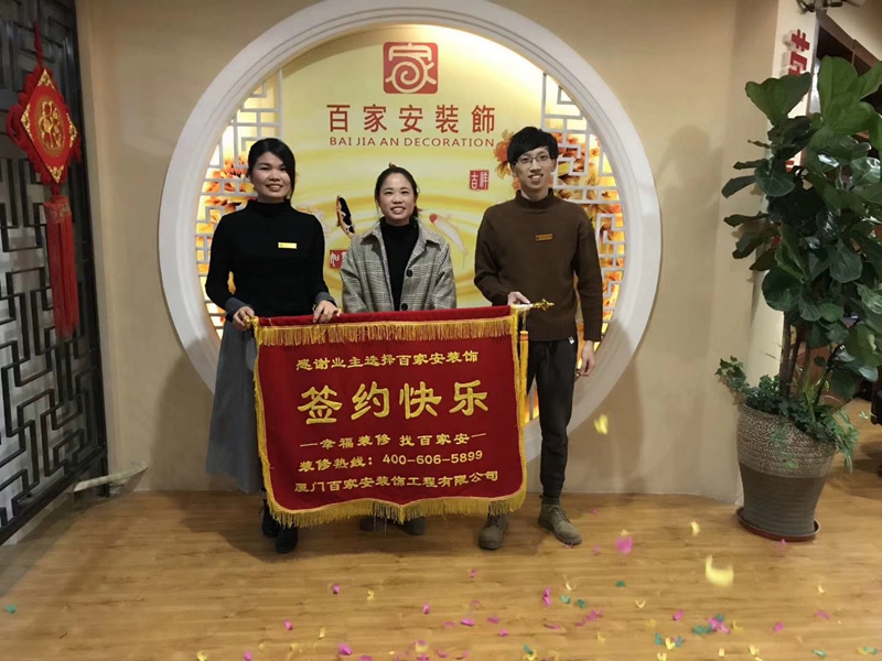 厦门装修公司