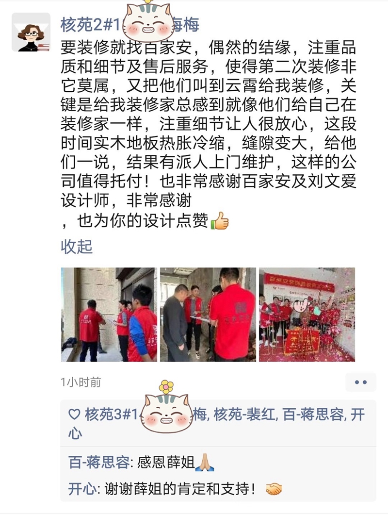 厦门装修公司