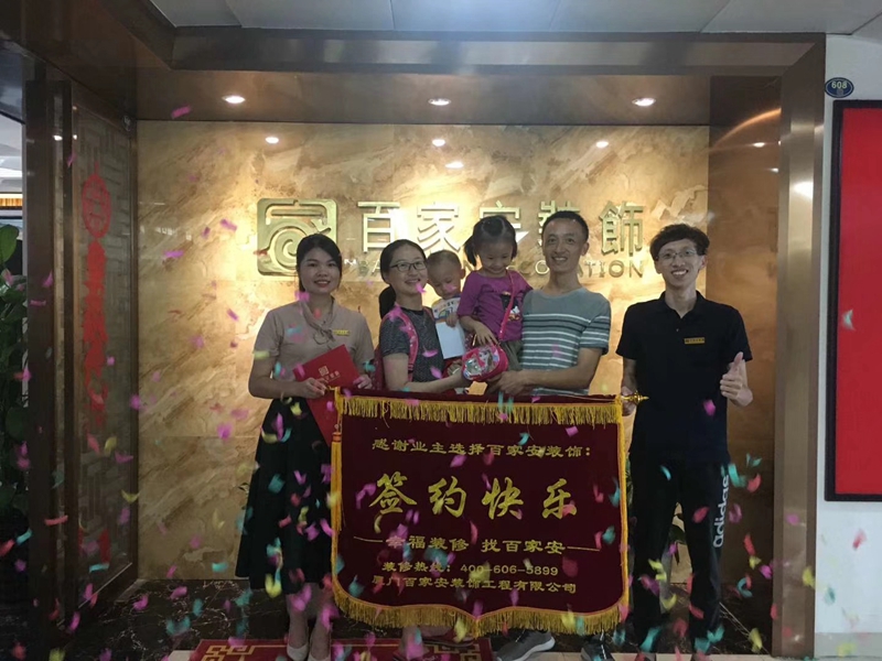 厦门装修公司