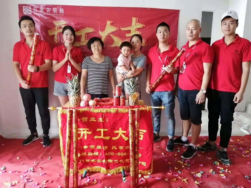 厦门装修公司