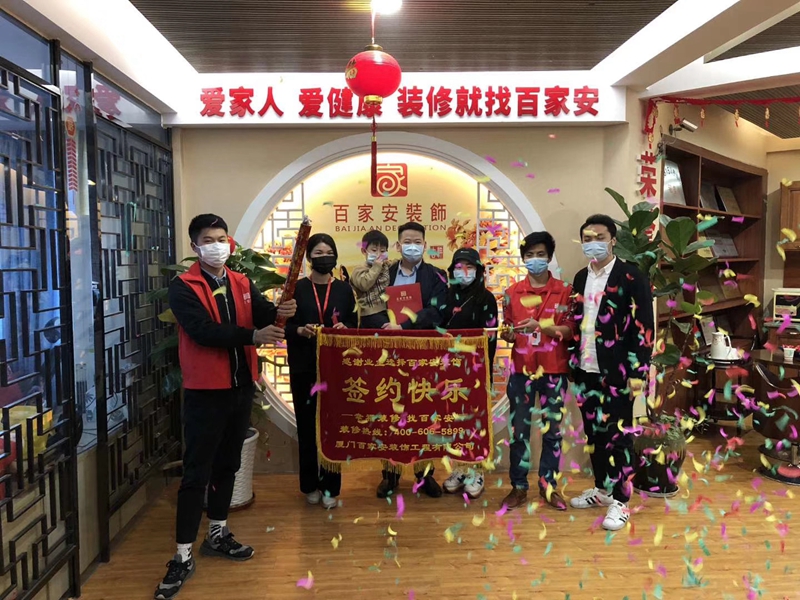 厦门装修公司