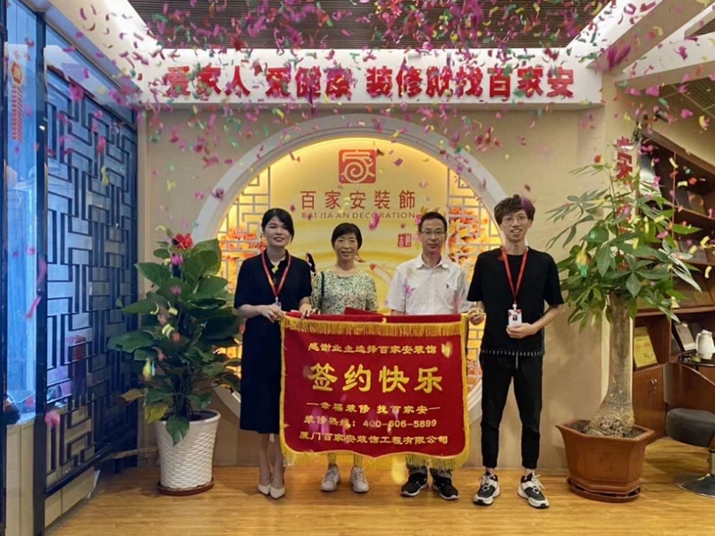 厦门装修公司