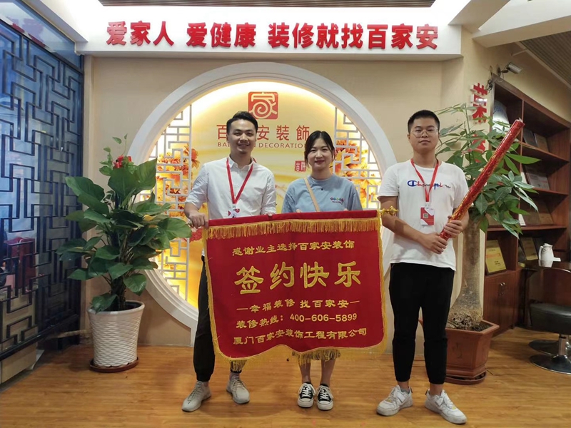 厦门装修
