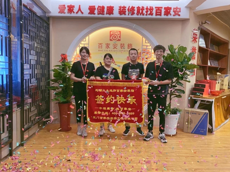 厦门装修公司