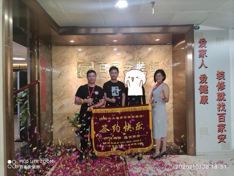 厦门装修公司