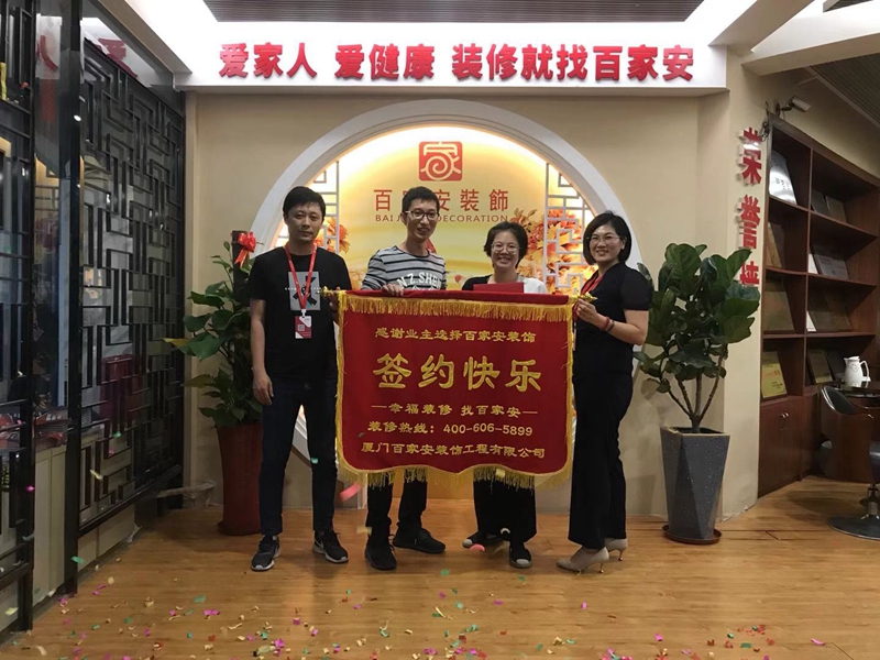 厦门装修公司