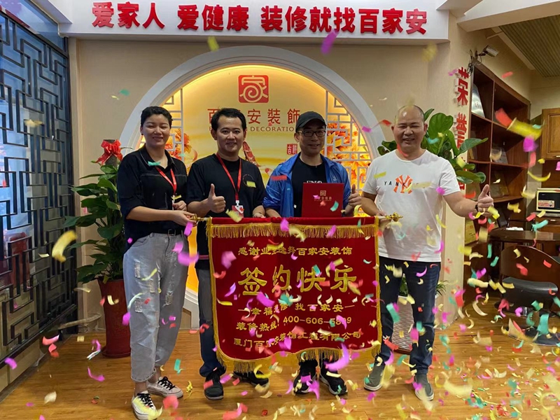 厦门装修公司