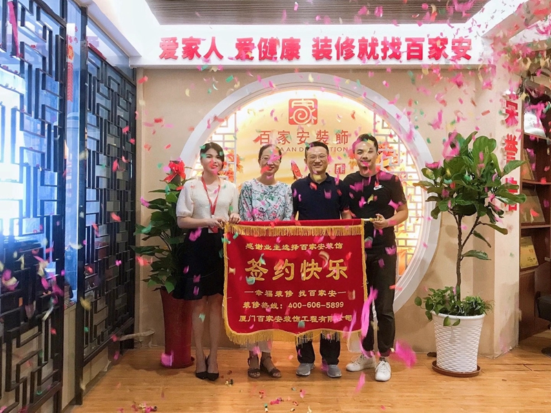 厦门装修公司