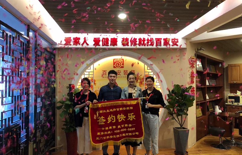 厦门装修公司