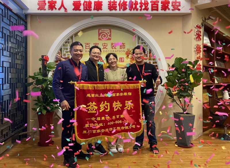厦门装修公司