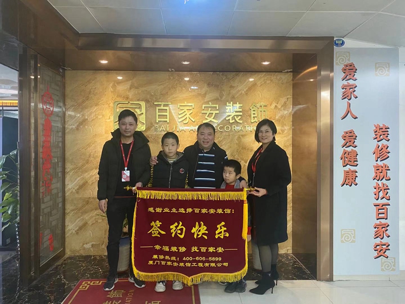 厦门装修公司