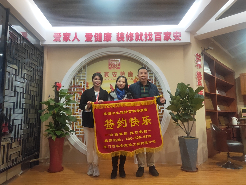 厦门装修公司