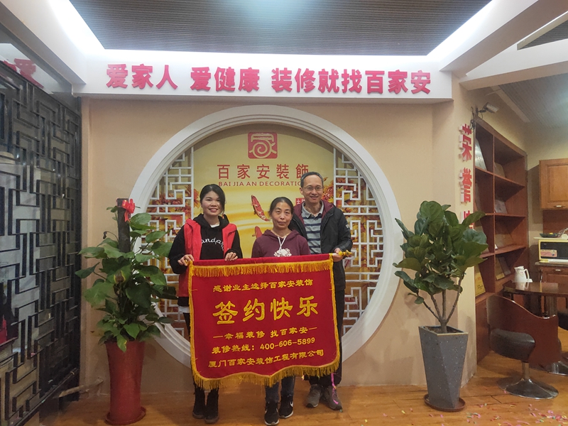 厦门装修公司
