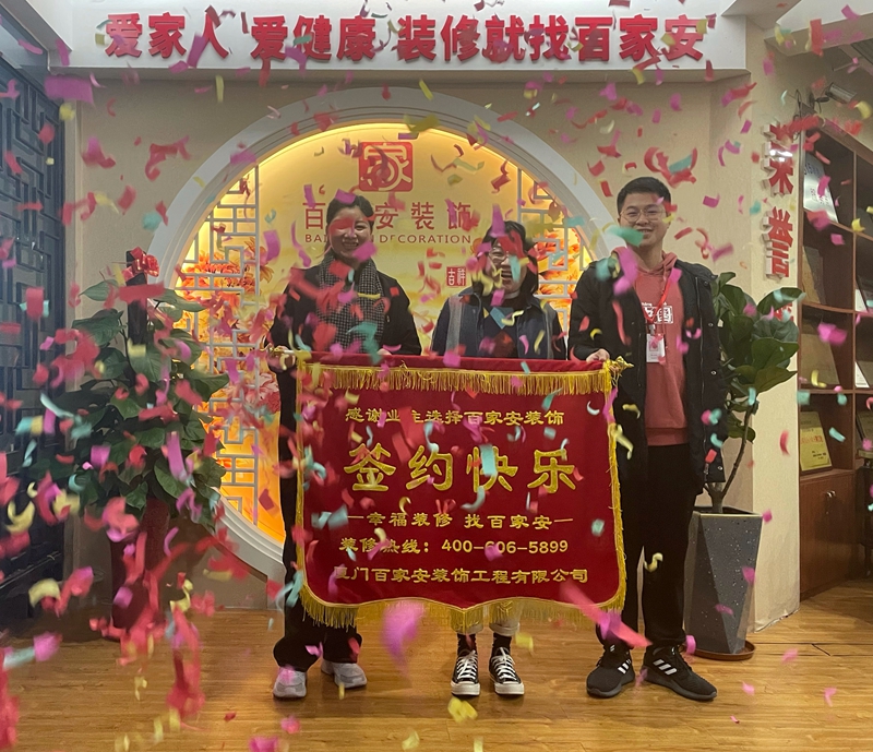 厦门装修
