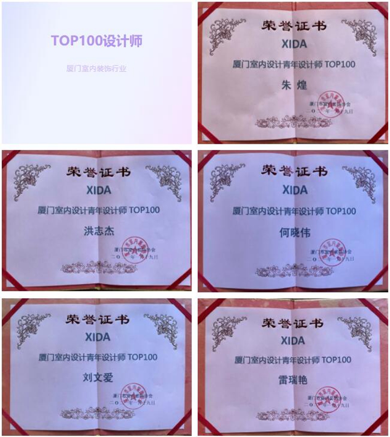 厦门装修公司