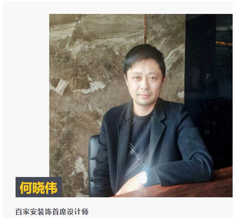 厦门装修