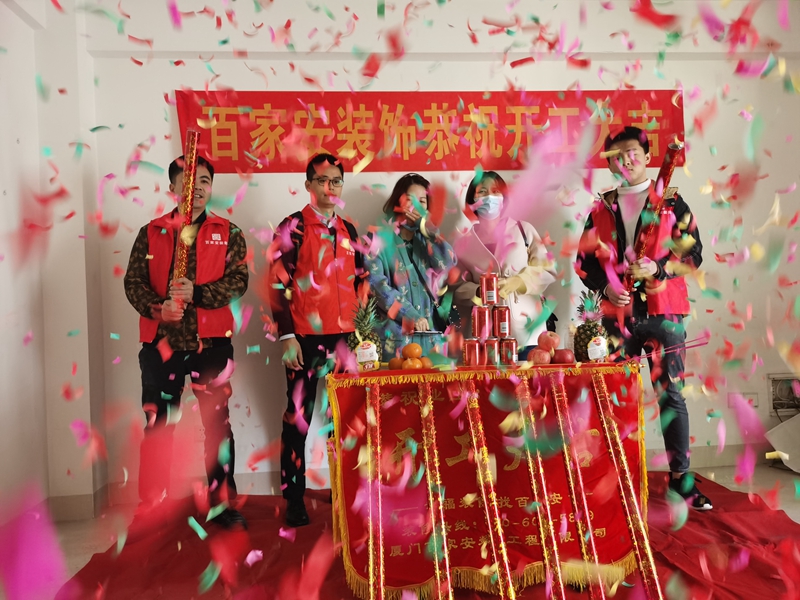 厦门装修公司