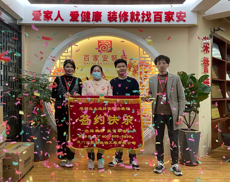 厦门装修公司