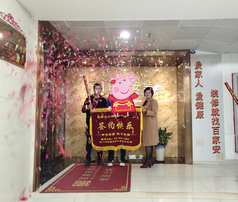 厦门装修公司