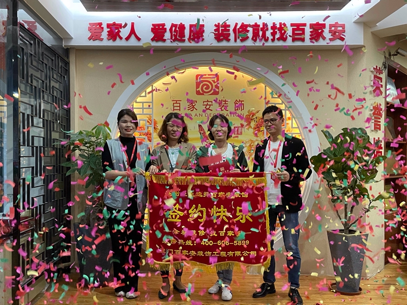 装修公司