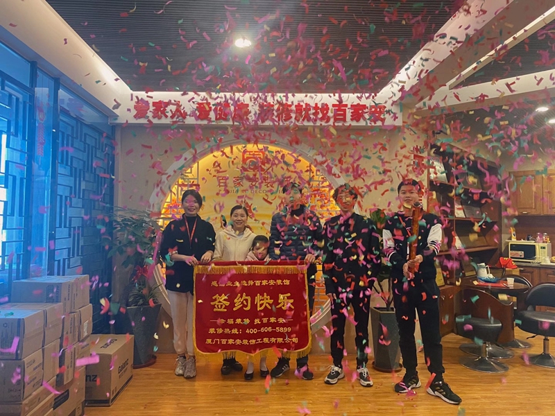 厦门装修