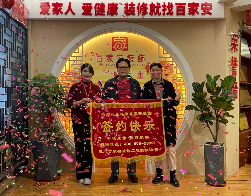 厦门装修