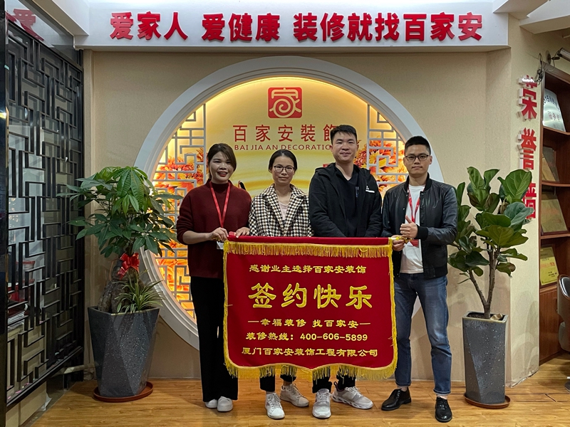 厦门装修