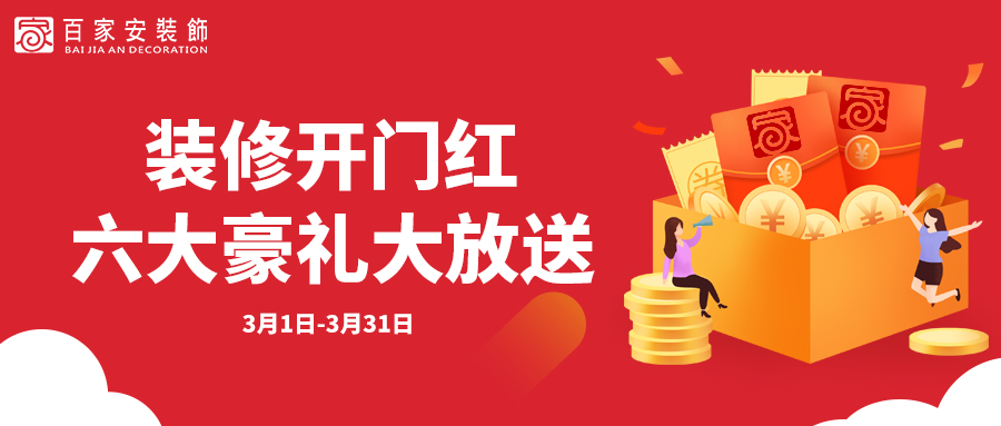 厦门装修
