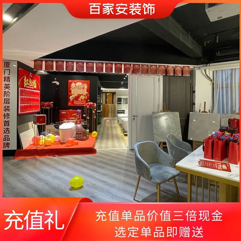 厦门装修公司