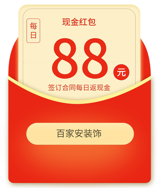 厦门装修公司